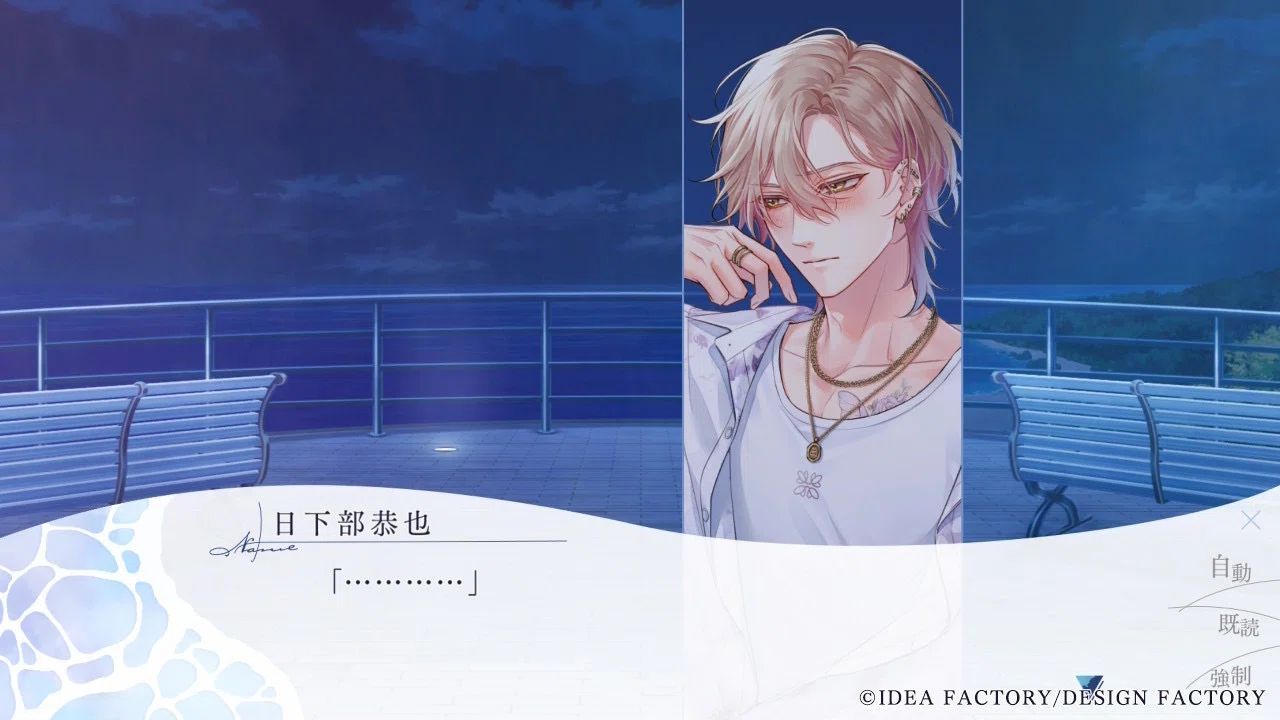 君に惑い、君に溺れる。 日下部 恭也√ 感想 ネタバレあり｜アイネの