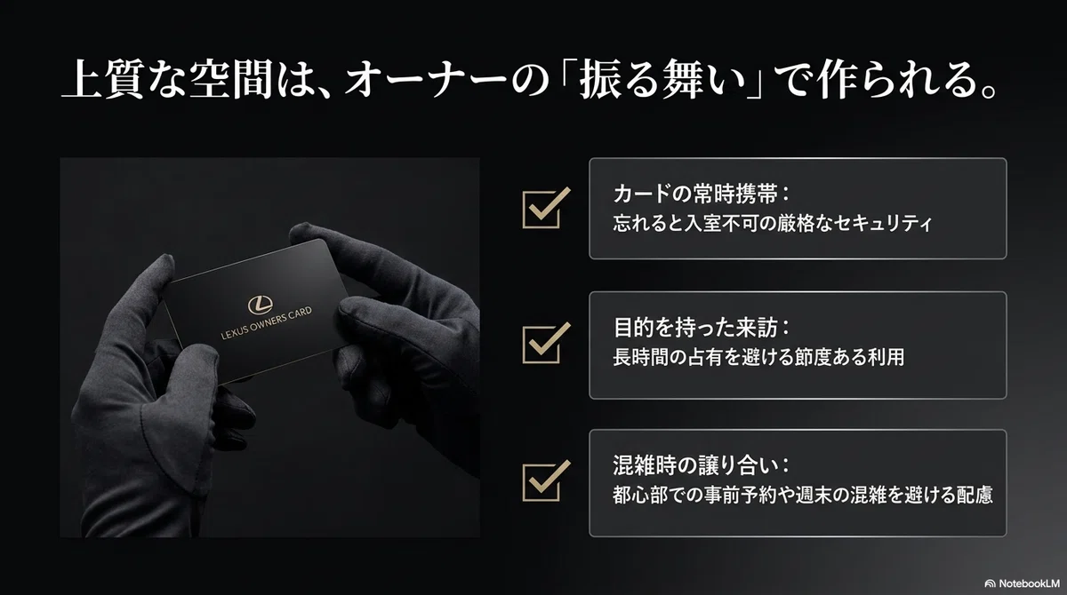オーナーズカードを忘れた場合の対応
