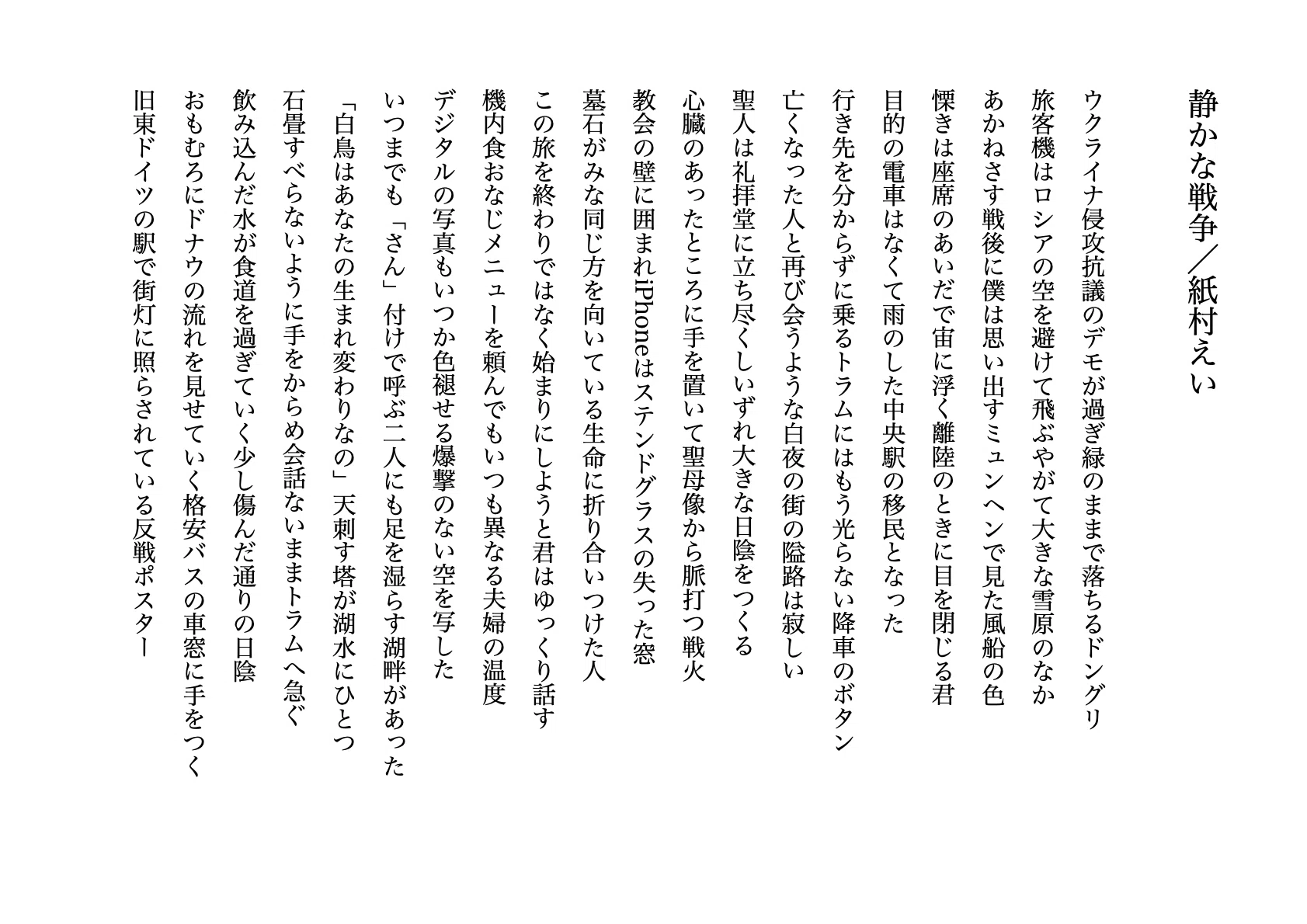 短歌研究　2012年7月〜2019年12月号　まとめ売り 2026年 第69回「短歌研究新人賞」最終選考通過作「静かな戦争」｜紙村えい