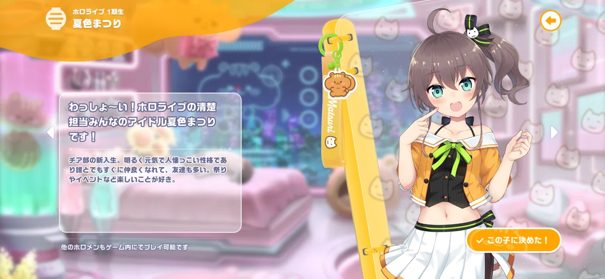 [Rhythm Game] I started HoloDreams without having a favorite yet｜しばえび