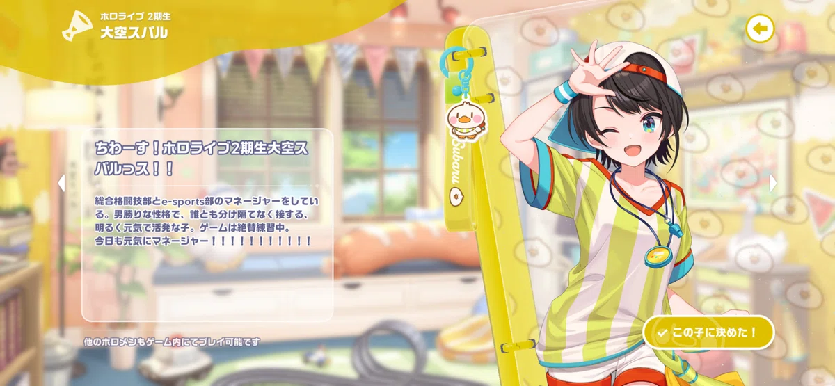 [Rhythm Game] I started HoloDreams without having a favorite yet｜しばえび