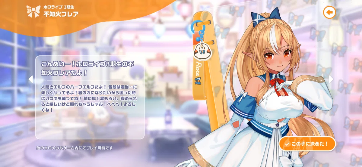 [Rhythm Game] I started HoloDreams without having a favorite yet｜しばえび