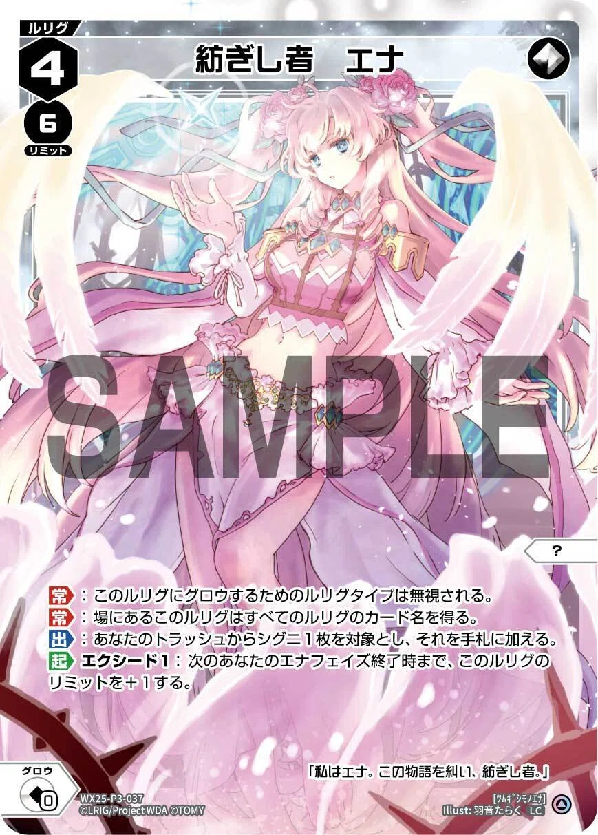 WIXOSS】《アンリミテッドグロウ！》の限界にはやくもぶち当たる｜電源ケン