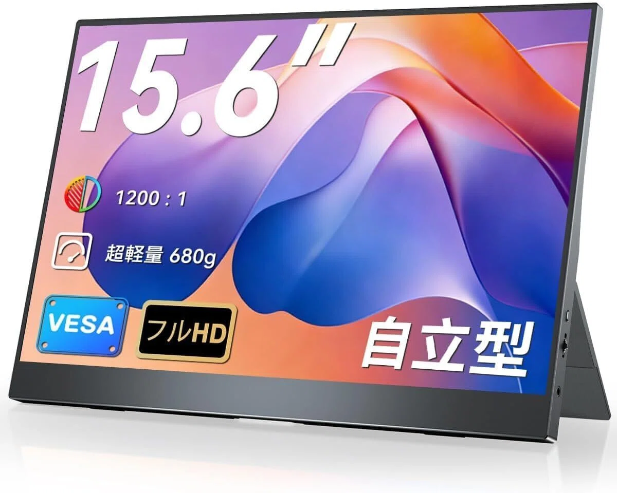 15.6インチ モバイルモニターのおすすめ9選・口コミ評判 用途と予算で