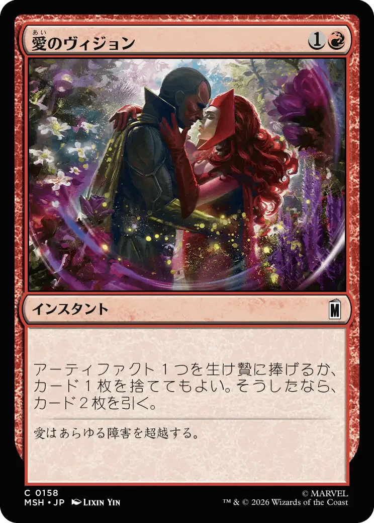 MTG]パウパーレポート（第14期神決・MOCS 2026S2）｜hyuma.i