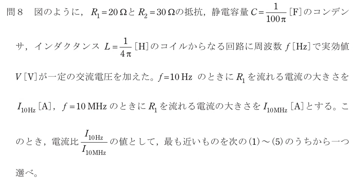 令和7年度 下期 第3種 理論 問8-設問