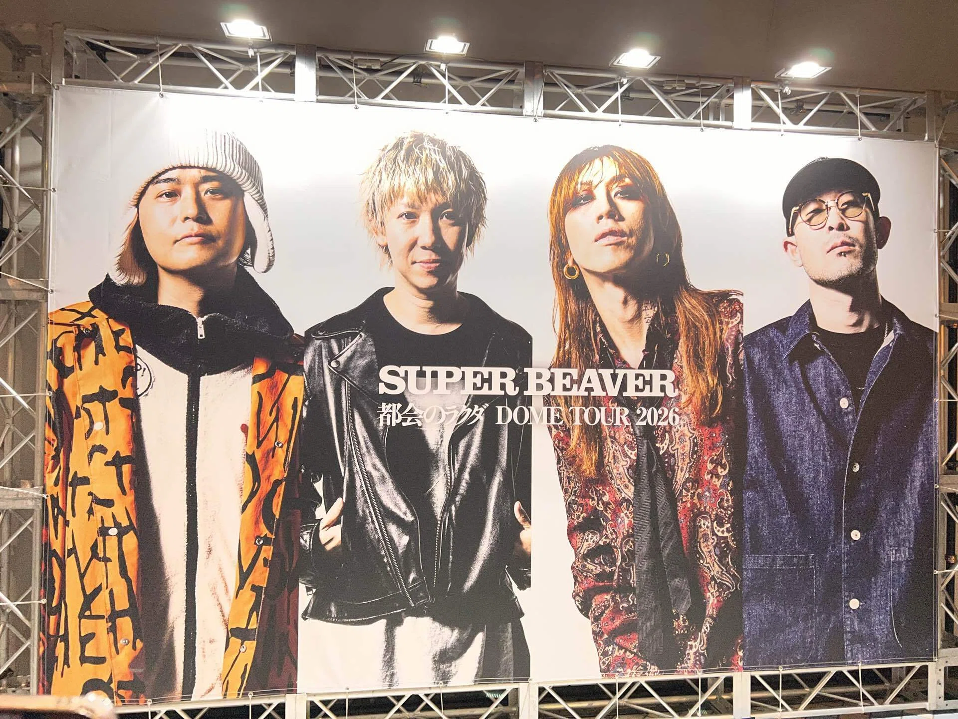 ネタバレ有】SUPER BEAVERのLIVEで楽曲の熱意と疾走感で拳を上げ続け