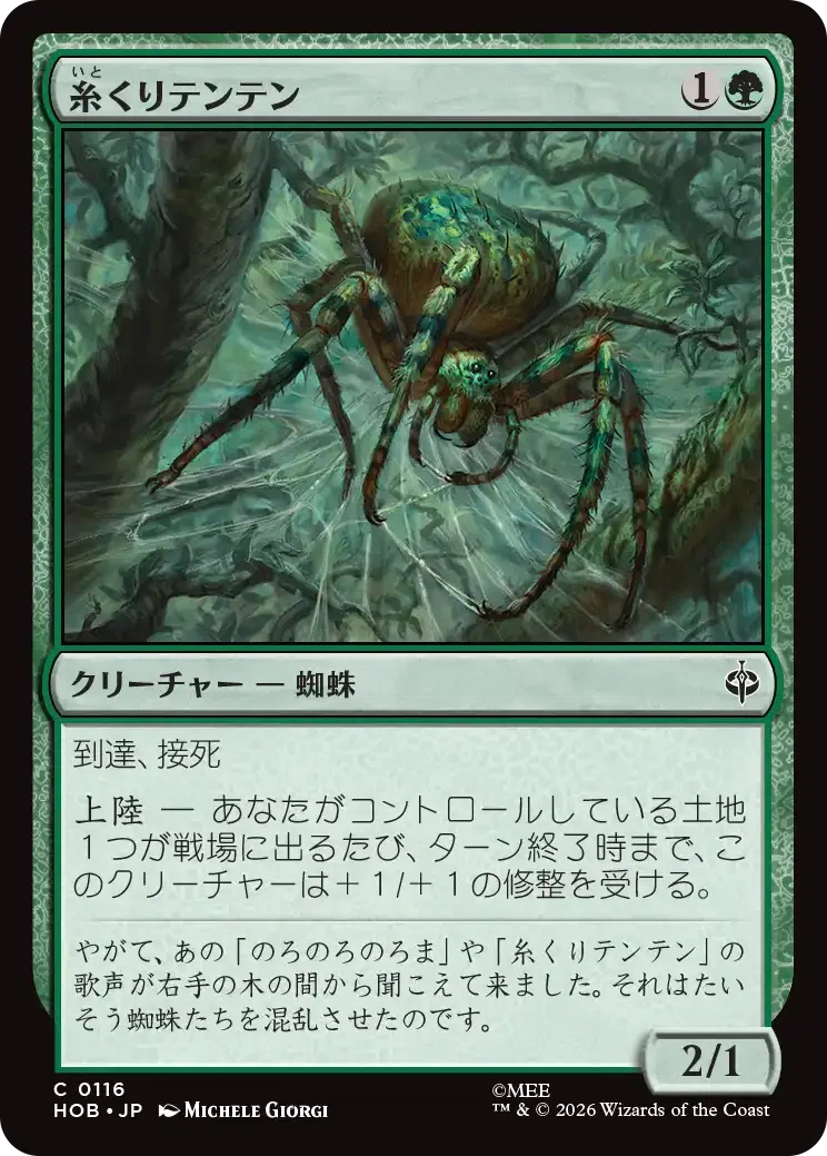 マジック：ザ・ギャザリング | ホビット 雑感、ブレスト コモン