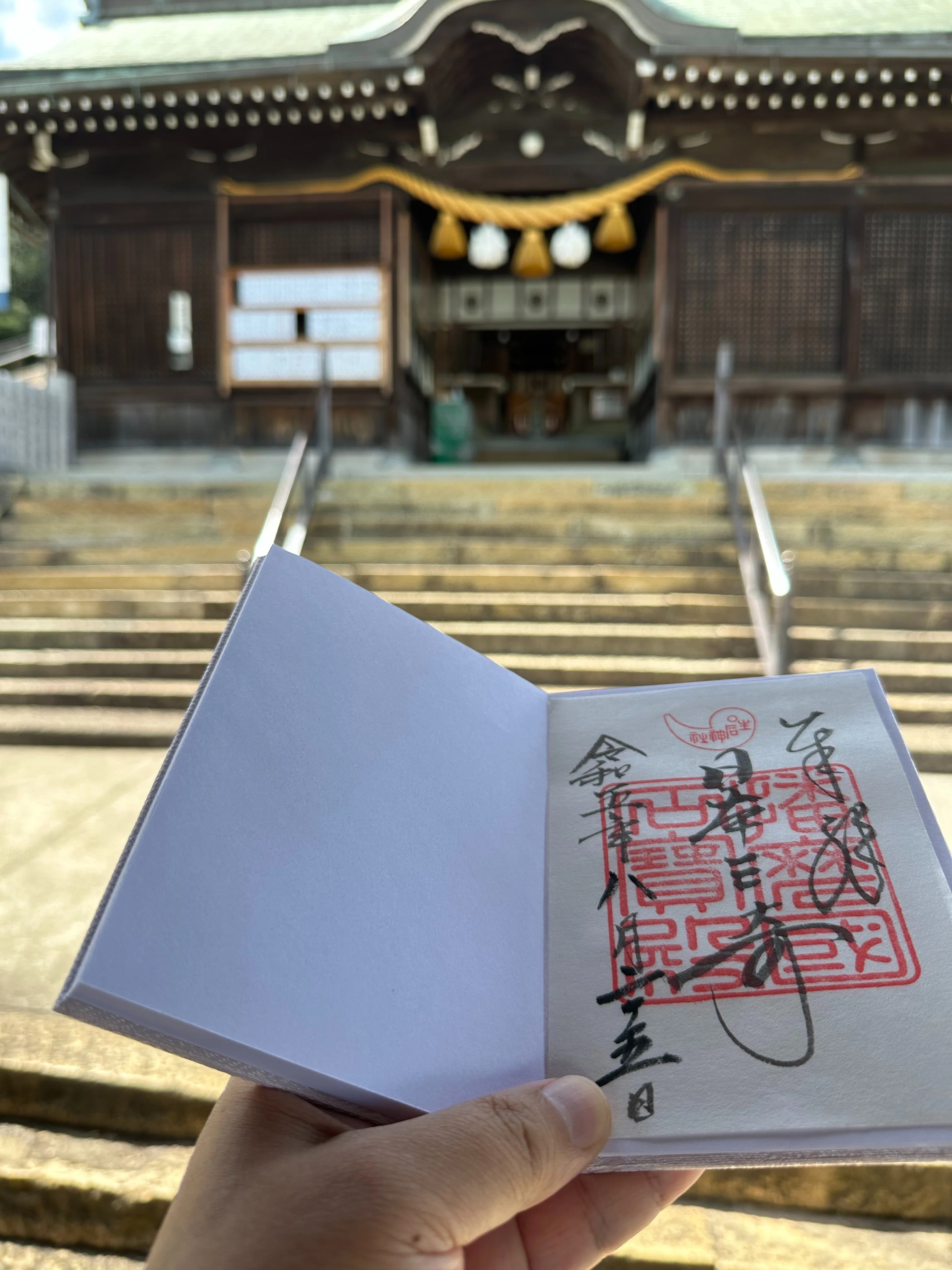 45. 生石神社の御朱印 （石の宝殿）｜Luke