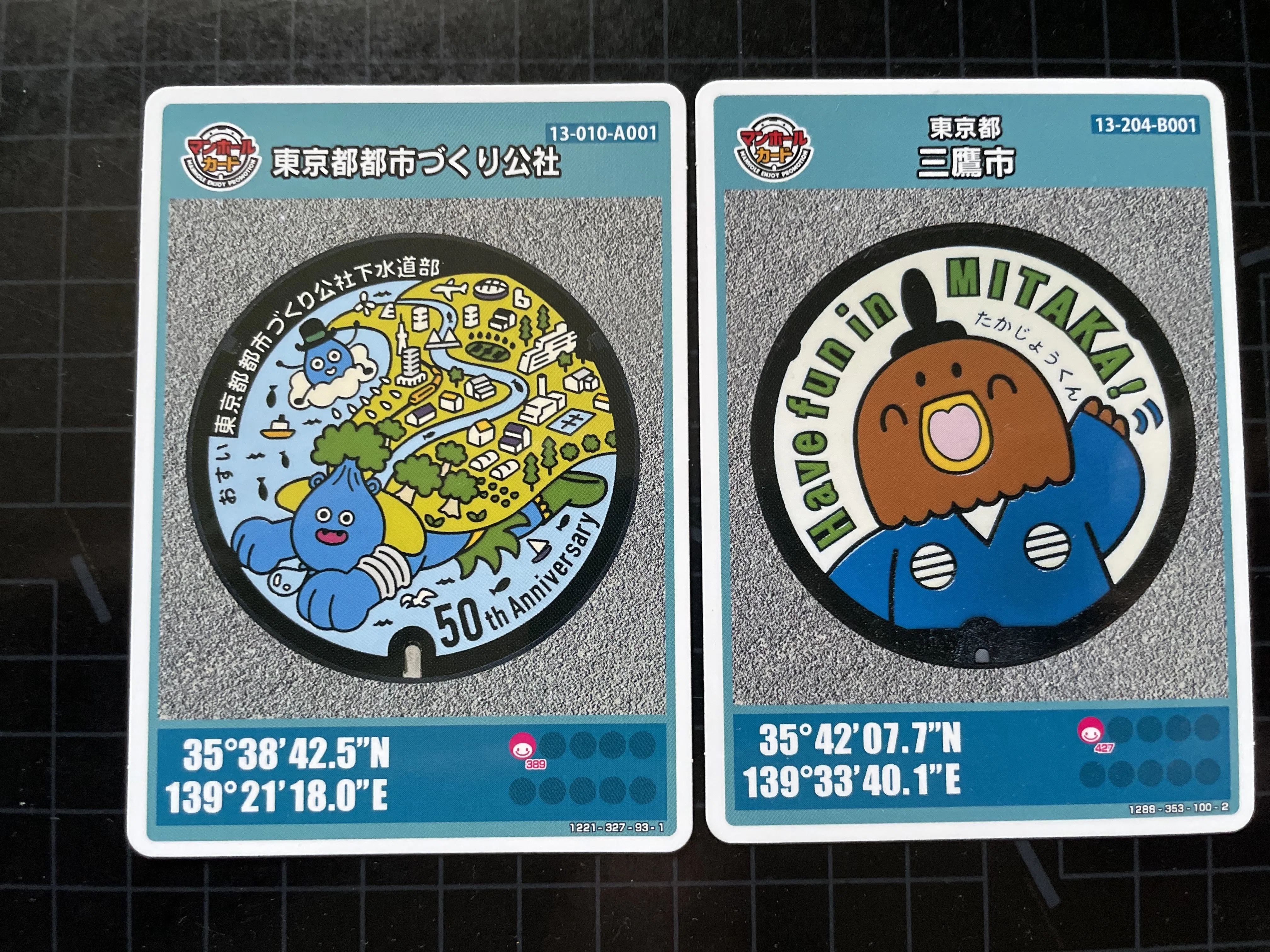 マンホールカード 1刷 三鷹市B001 東京都都市づくり公社A001