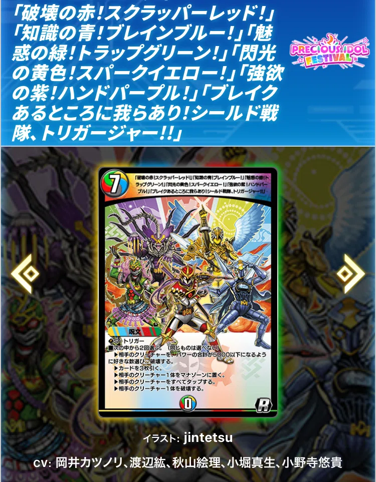 ND1783】トリーヴァトリガージャー全解説【全文無料】｜地獄の方が住み