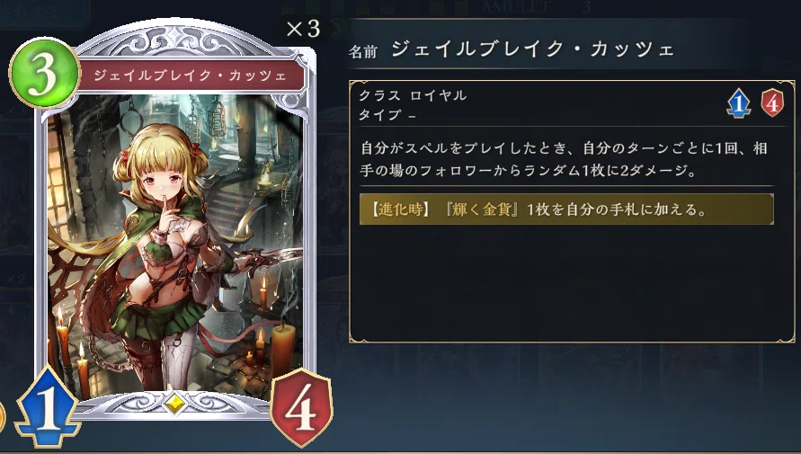 簒奪ロイヤル シャドバ デッキ 最終値下げ 7月10日出品取下げ 幻想デッキ・金貨ロイヤル（シャドバWB）｜Took