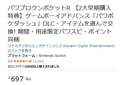パワポケは未だ人気なのに、パワポケRは何故失敗したのだろう…？｜しー