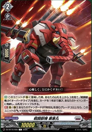 特攻丸デッキ 楽しい｣をエンジンとする最強の兵器 ｜ 「カードファイト