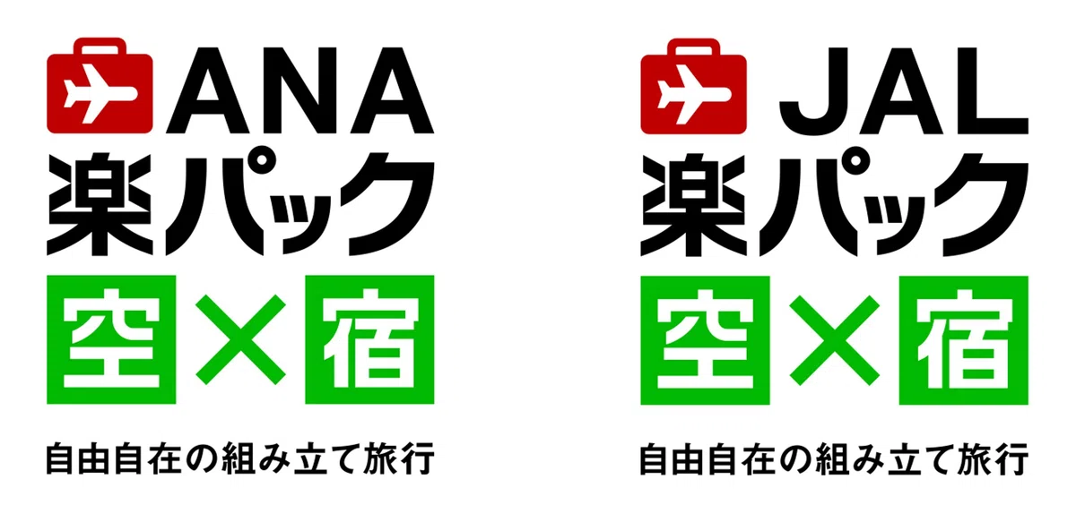 ANAパック、JALパック