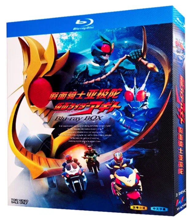 Blu-ray】『仮面ライダーアギト』Blu-ray BOX（全話収録）｜ブルレの蔵