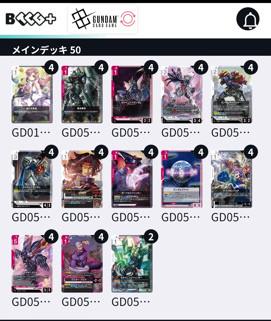 Gガンダムのデッキを初めて回しました ガンダムカードゲーム ｜池田ァ