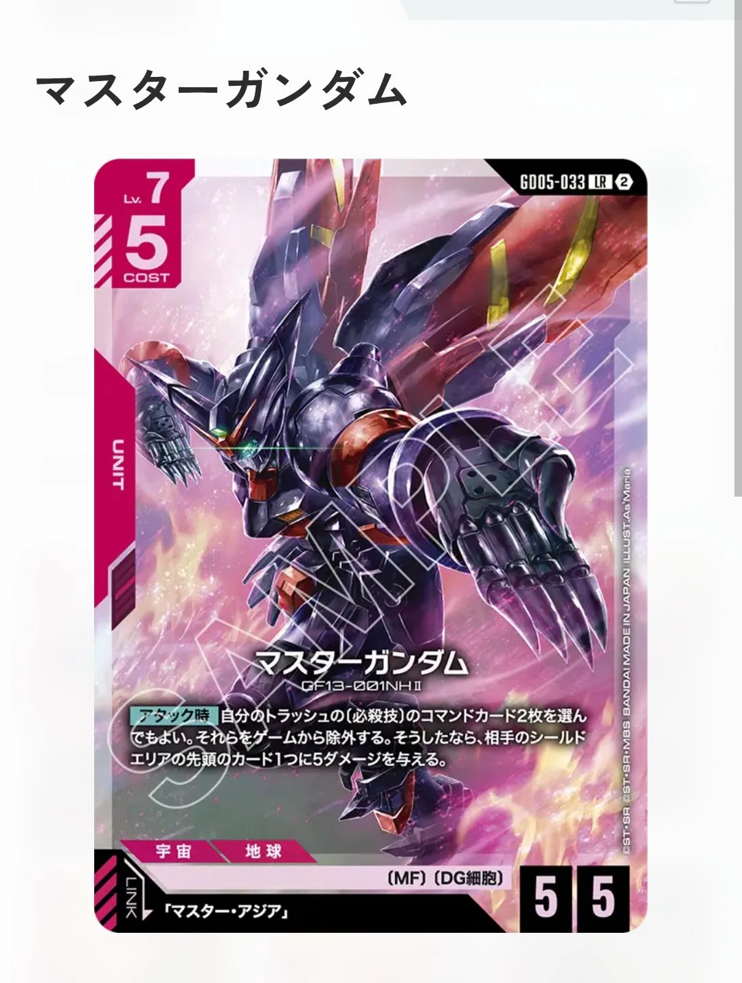 武王頑駄無 ガンダムカード G-015 武王頑駄無 ガンダムカード G-015 武王頑駄無 ガンダムカード G-015