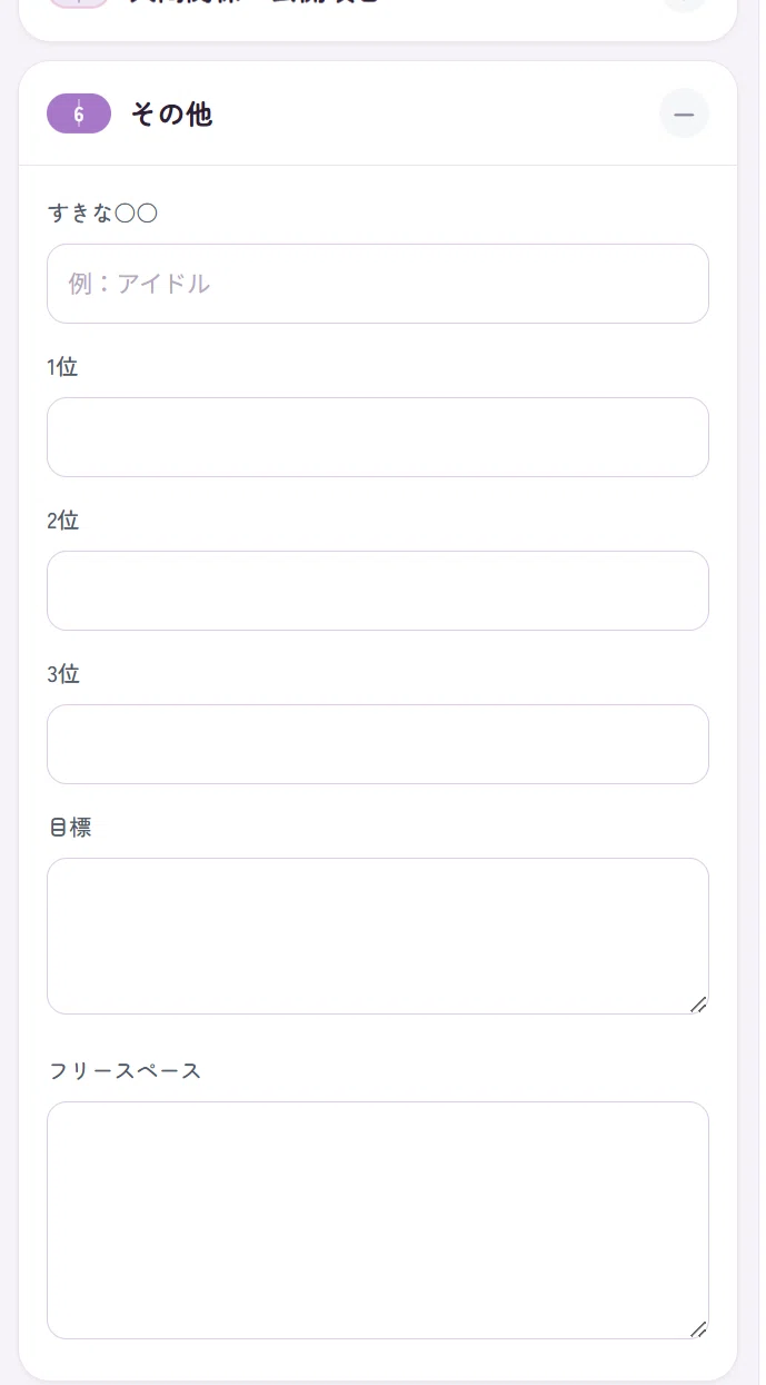 病み垢の自己紹介カードメーカーを開発した話｜山猫シロ