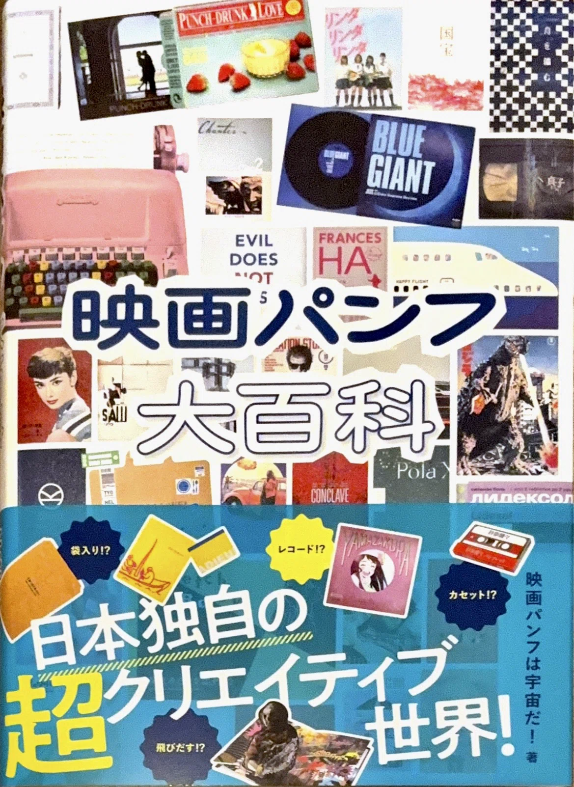 パンフレット【映画宣材物】｜周央 知己(すおう ともき)