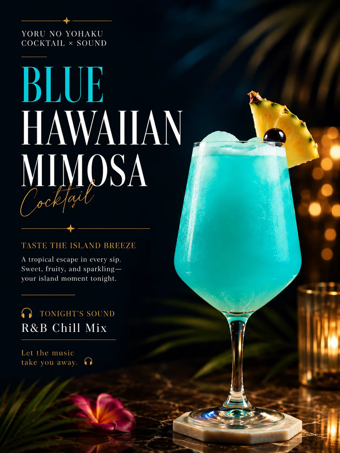 夜の余白— COCKTAIL × SOUND 🎧BLUE HAWAIIAN MIMOSA 🍸✨🌺｜トム