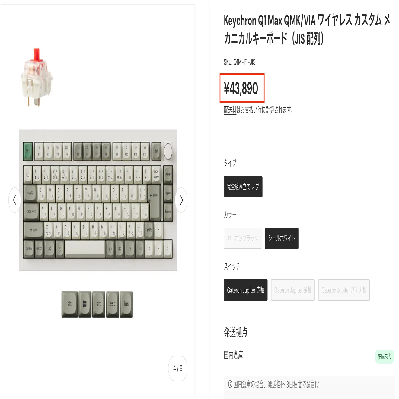 4万円超えの沼へ。僕がKeychron Q1 Maxを選んだ理由｜ハロニズムの