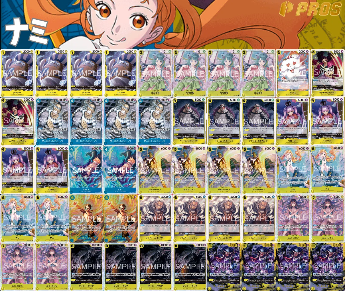 青黄ナミ デッキセット リーパラ ボルサリーノ ギャルディーノ 付き 16.5弾環境リーダー】青黄ナミ解説【ワンピースカード】 0801投稿｜TCG