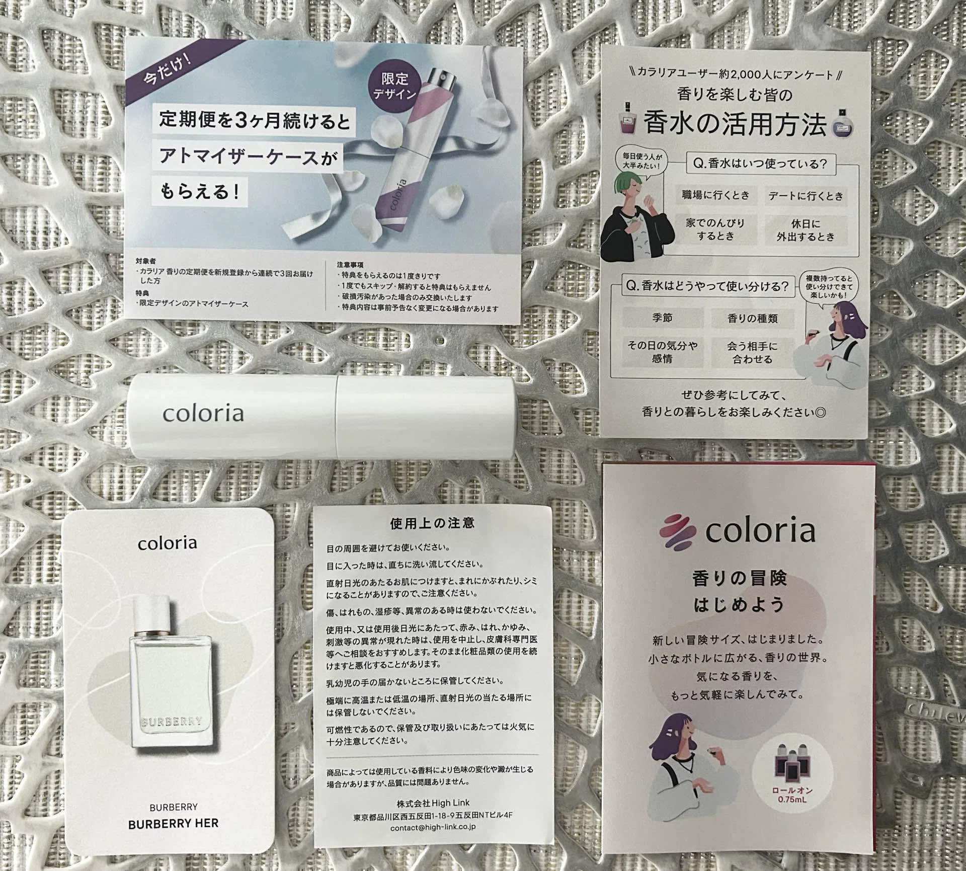 香水サブスク「カラリア（Coloria）」を使ってみた。料金や仕組み