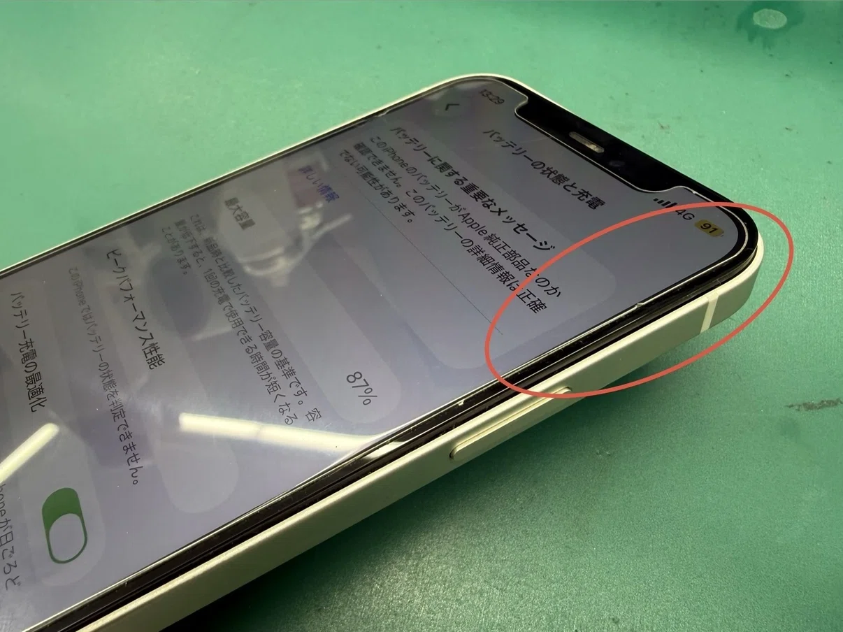 【ジャンク】iPhone12 64GB 白 SIMフリー 画面浮き・電池不具合 iPhone12Pro】画面が浮いてきた原因は？バッテリー膨張と耐水シールの