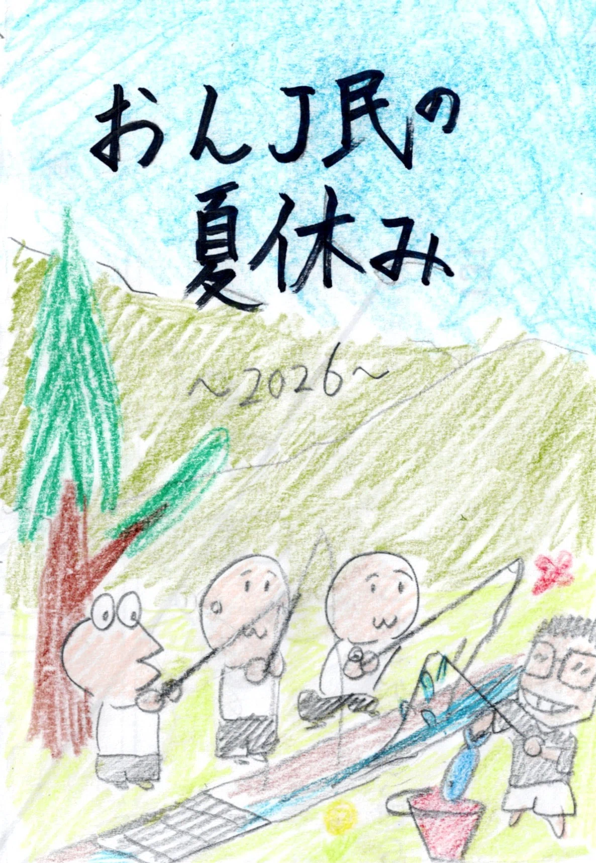 公の場での発言・インタビュー報道記録