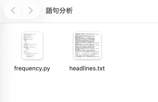 私は「語句分析」というファイルに入れました