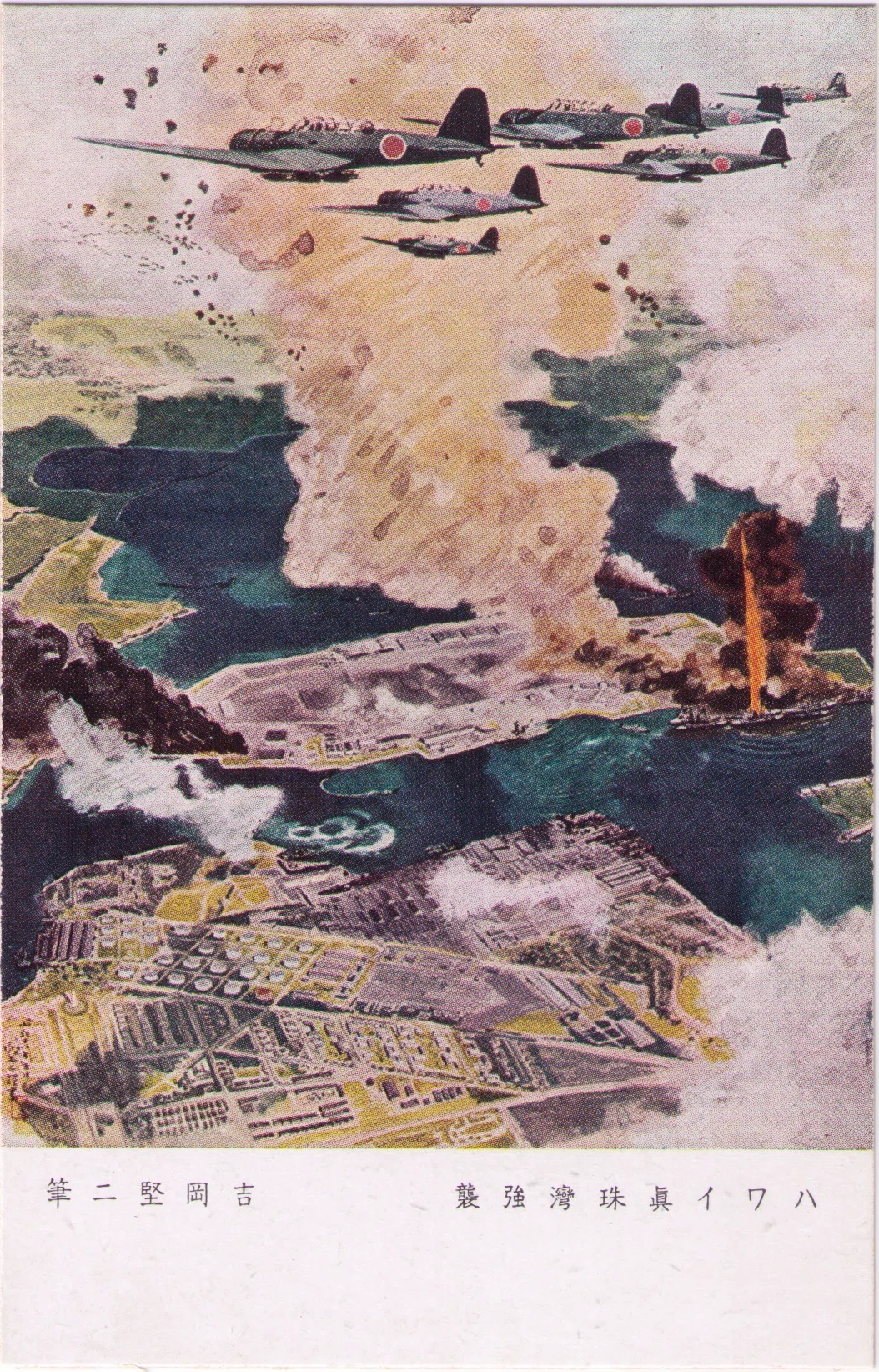 絵はがき大好き 「大東亜戦争記念報国葉書」｜tshiga