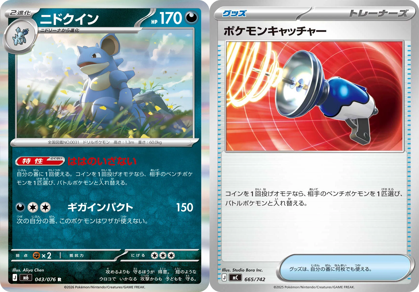 ストームエメラルダ シールド戦「メガエルレイドex SARゲットバトル