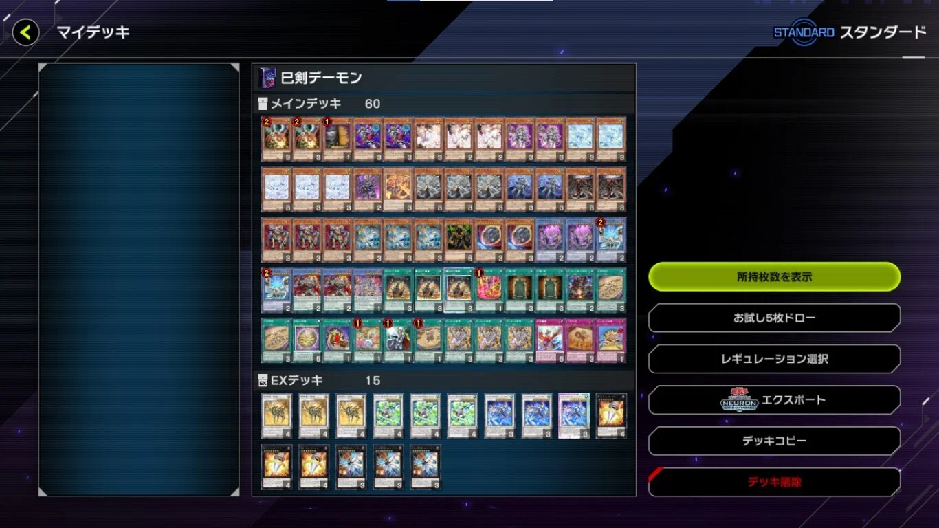 遊戯王】MD専クソデッカーが【儀式デーモン】触ってみた(グチ多め注意