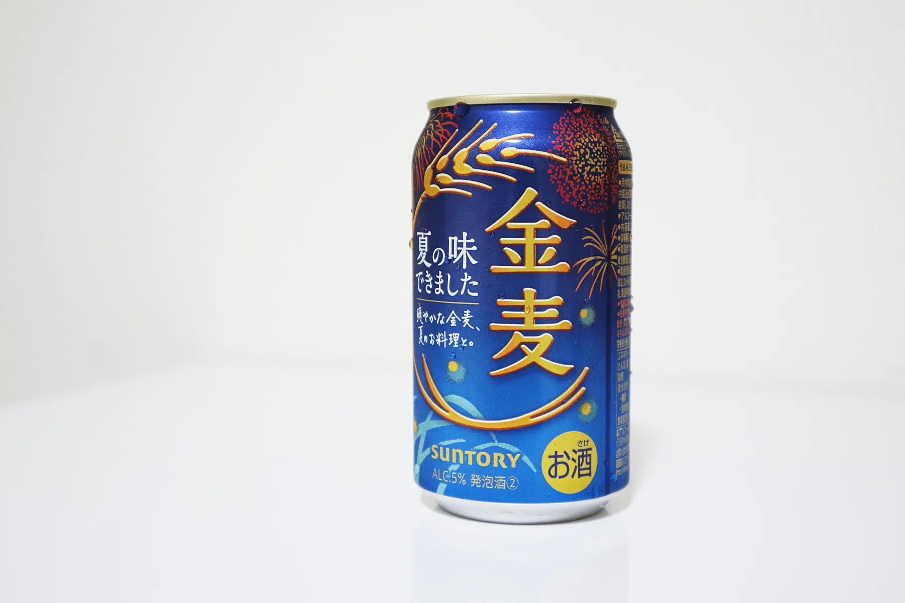 新ジャンルからビールになる裏側の苦労を勝手に想像してしまうわけで