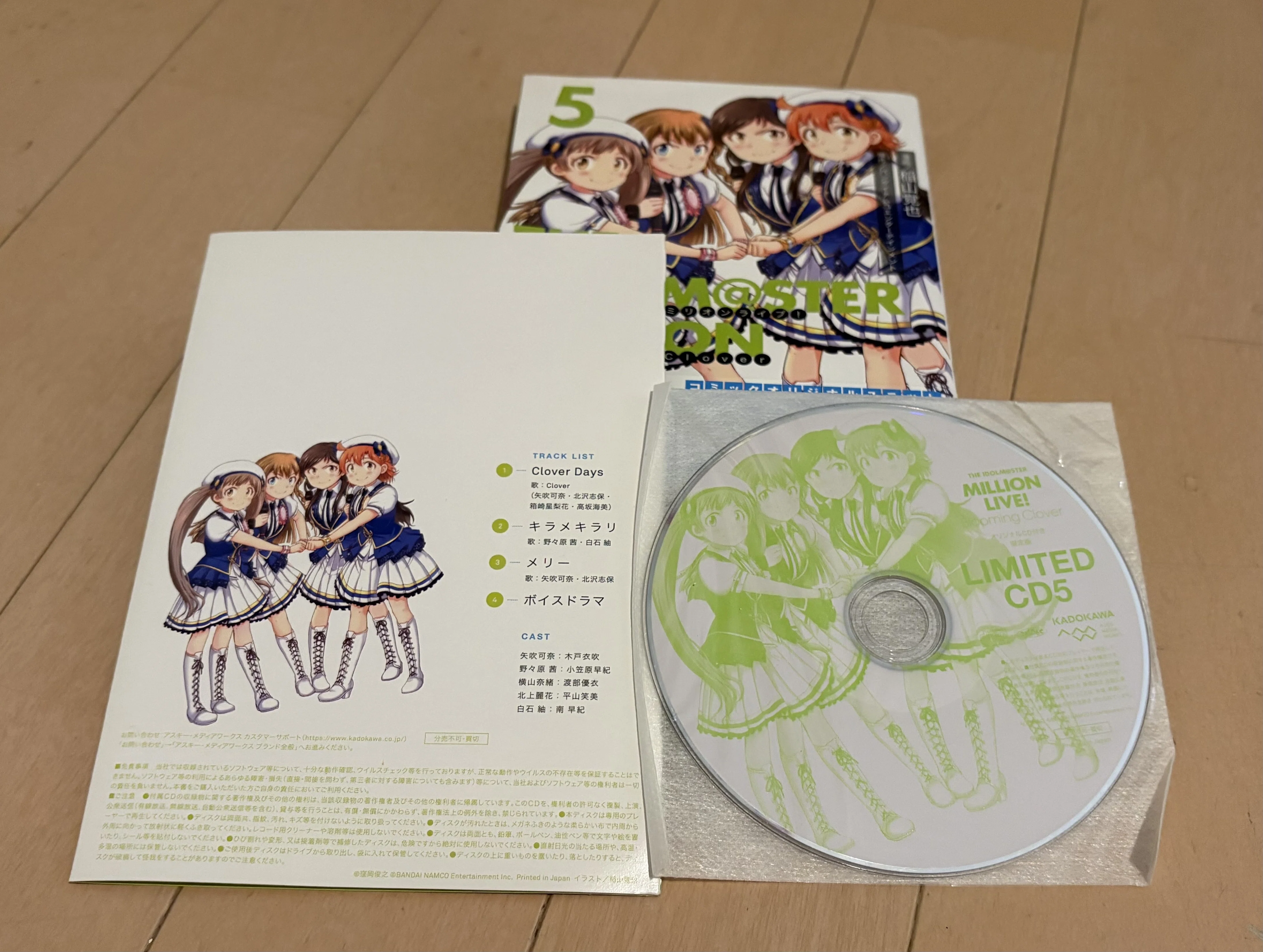 Clover DaysのCDを手に入れた【新参Pミリシタ日誌 #14】｜ハナミズキ