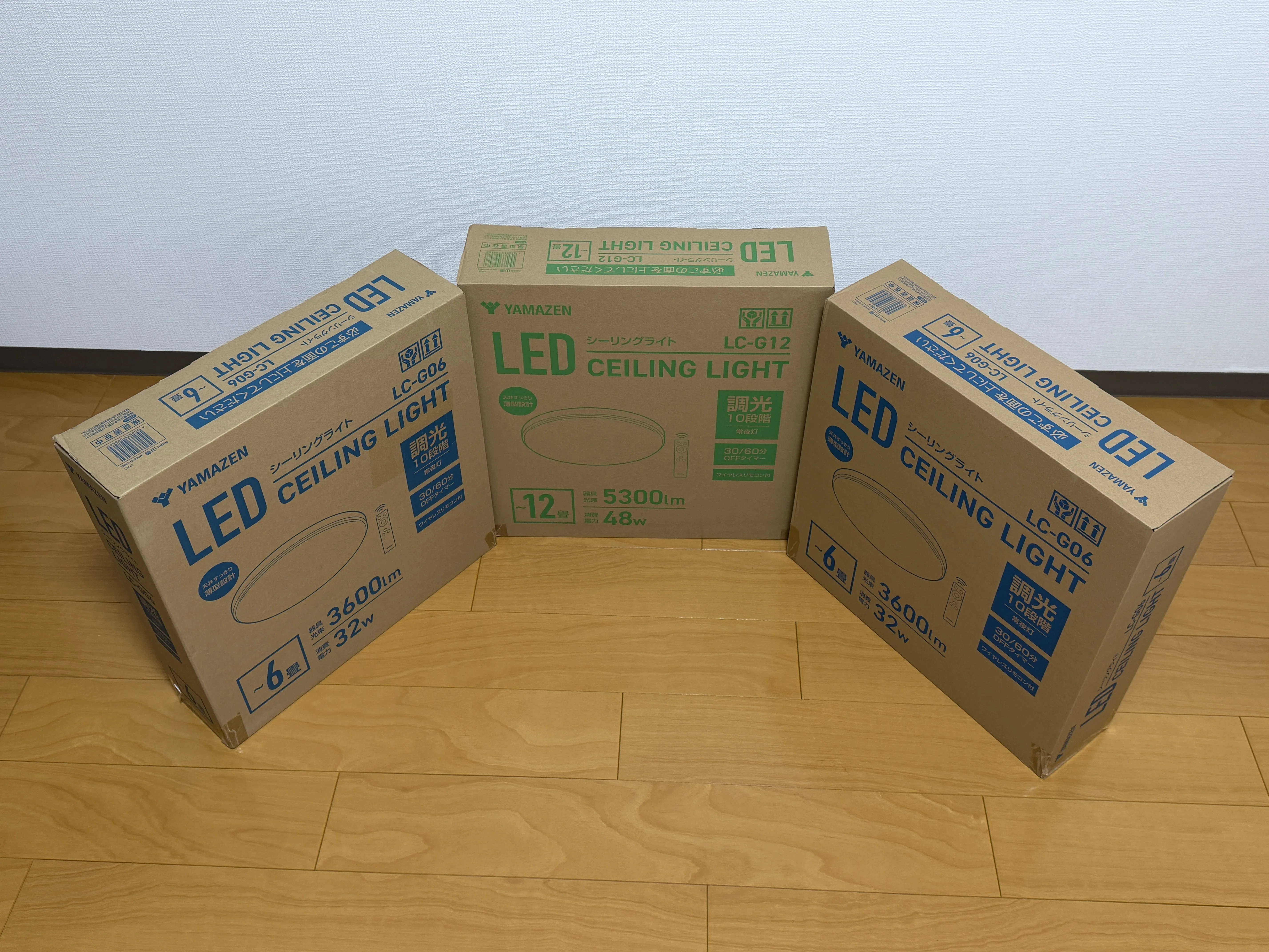 仕事場の照明3部屋分、山善のシーリングライトで揃えたら約1万円でした