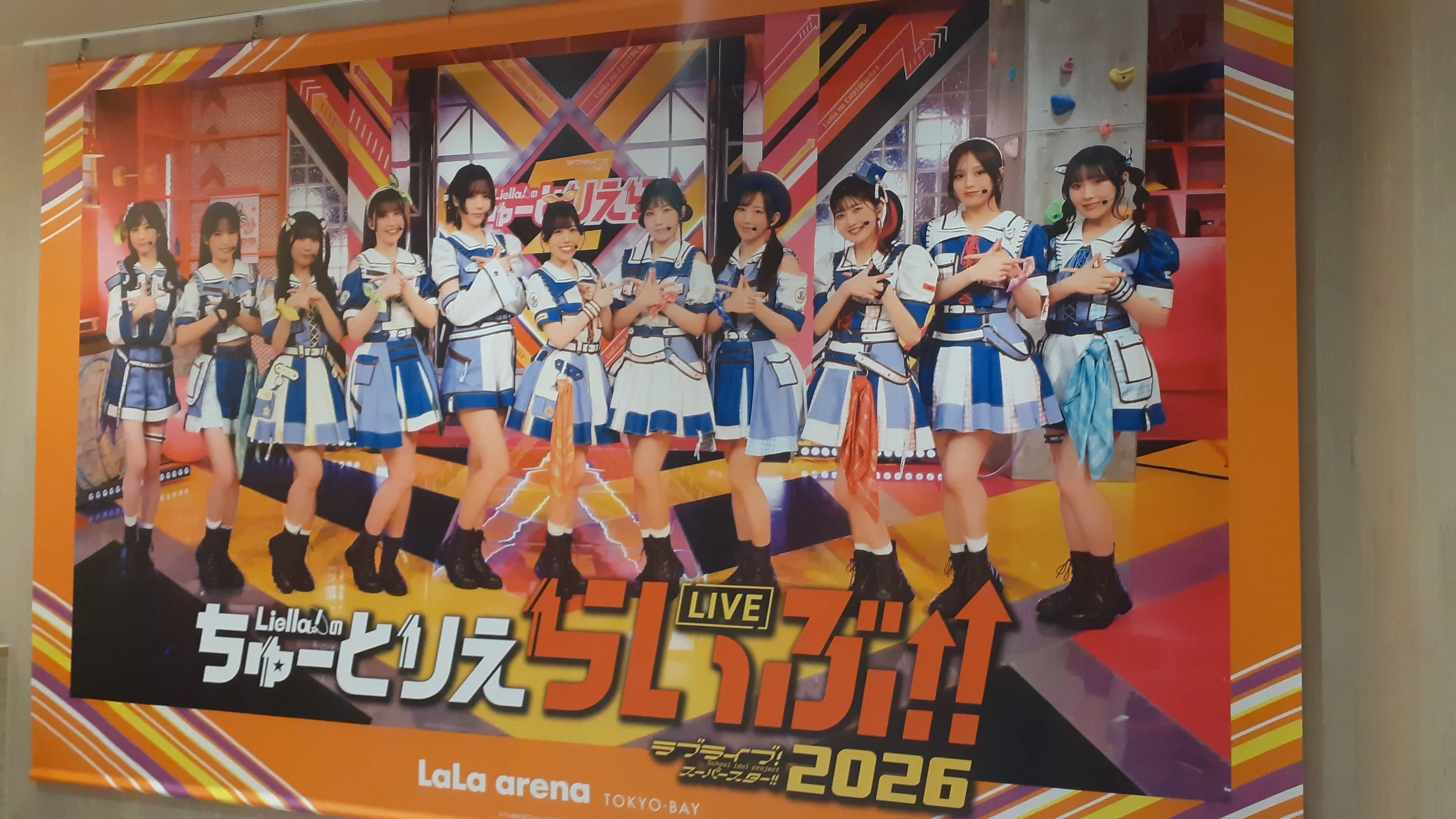 ライブ感想】Liella!のちゅーとりえらいぶ!!2026行った？！｜ザレツブログ