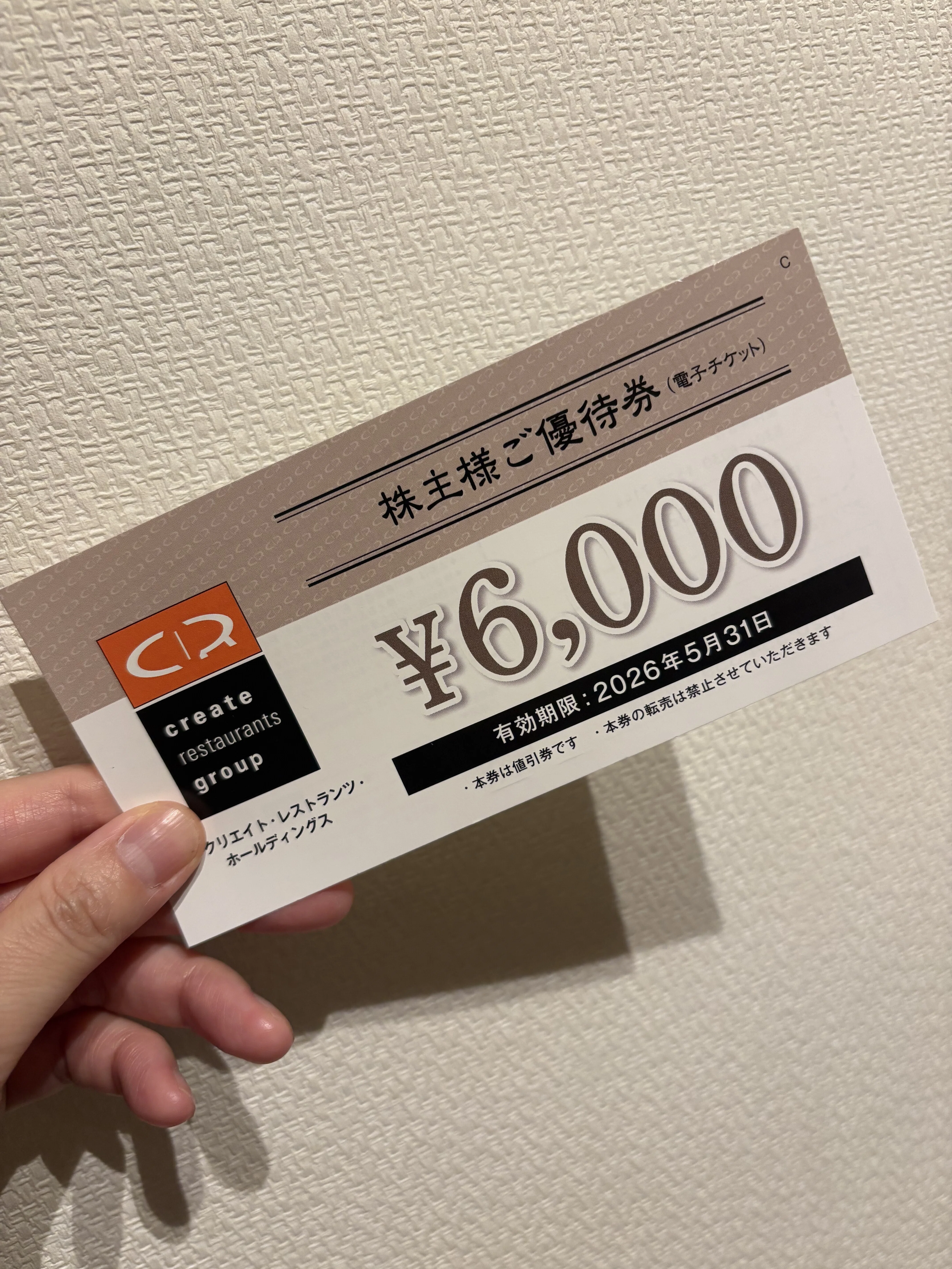 株主優待は、数か月前の自分から届くプレゼント｜はるふー