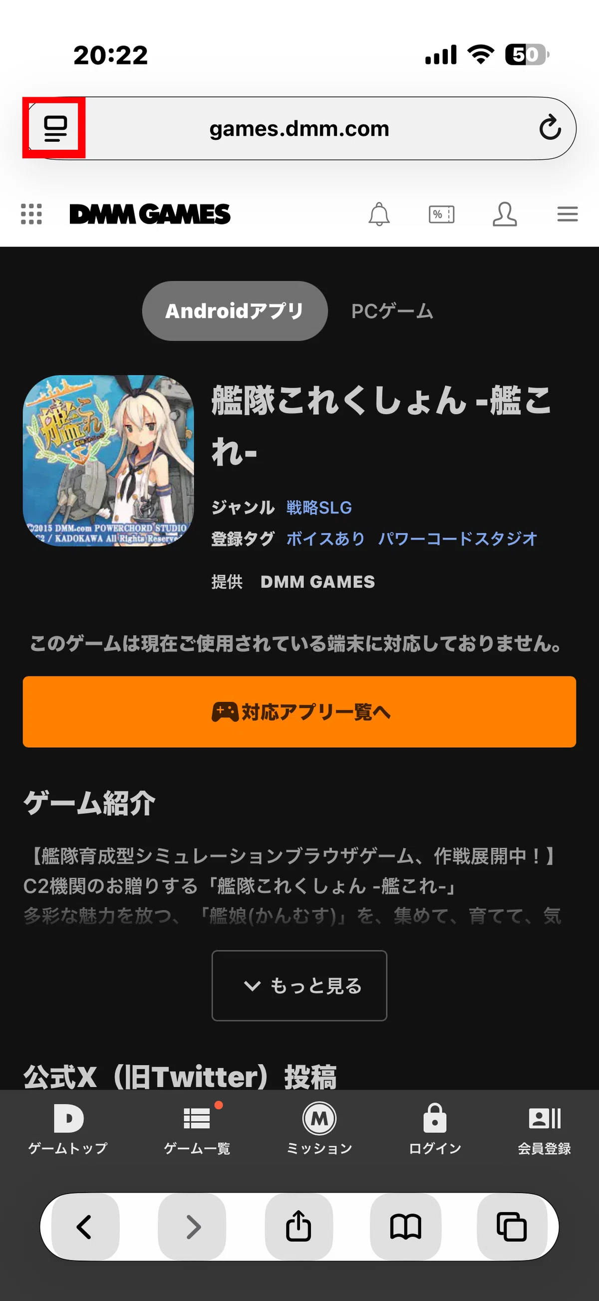 艦これアプリ iphone(02)