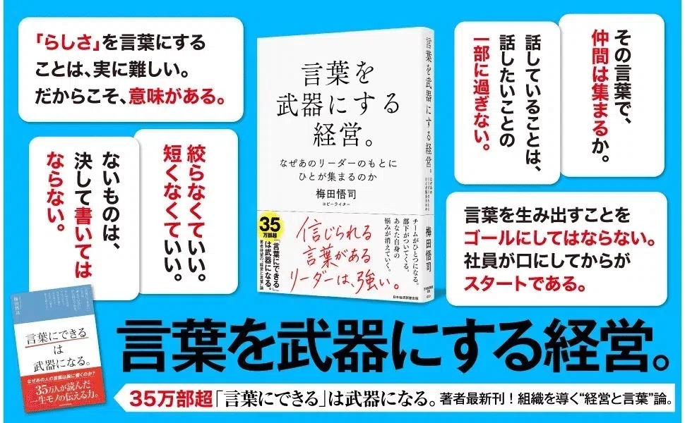 本ができるまで（白目）最速読書会開催&修正プロセスを大公開！｜梅田