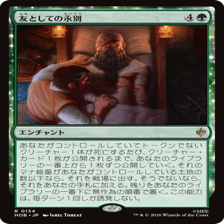 MTG】 ホビットのならず者たち｜Kudan, Crime Encyclopedia