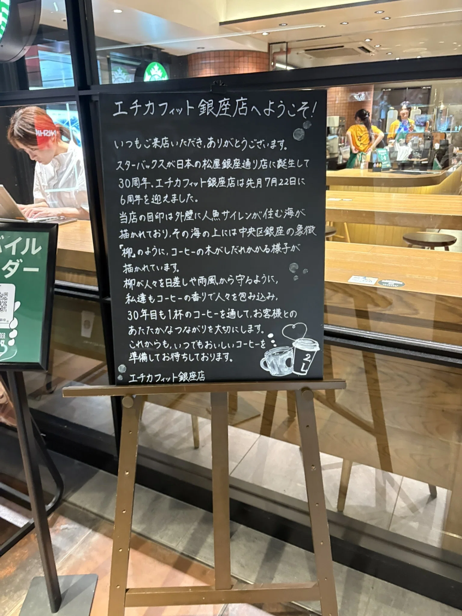 スタバ日本上陸30周年。銀座12店舗を1時間32分で巡ってみた｜みすと