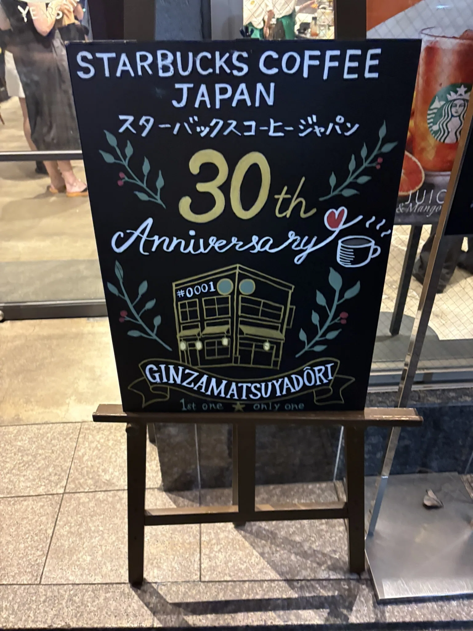 スタバ日本上陸30周年。銀座12店舗を1時間32分で巡ってみた｜みすと