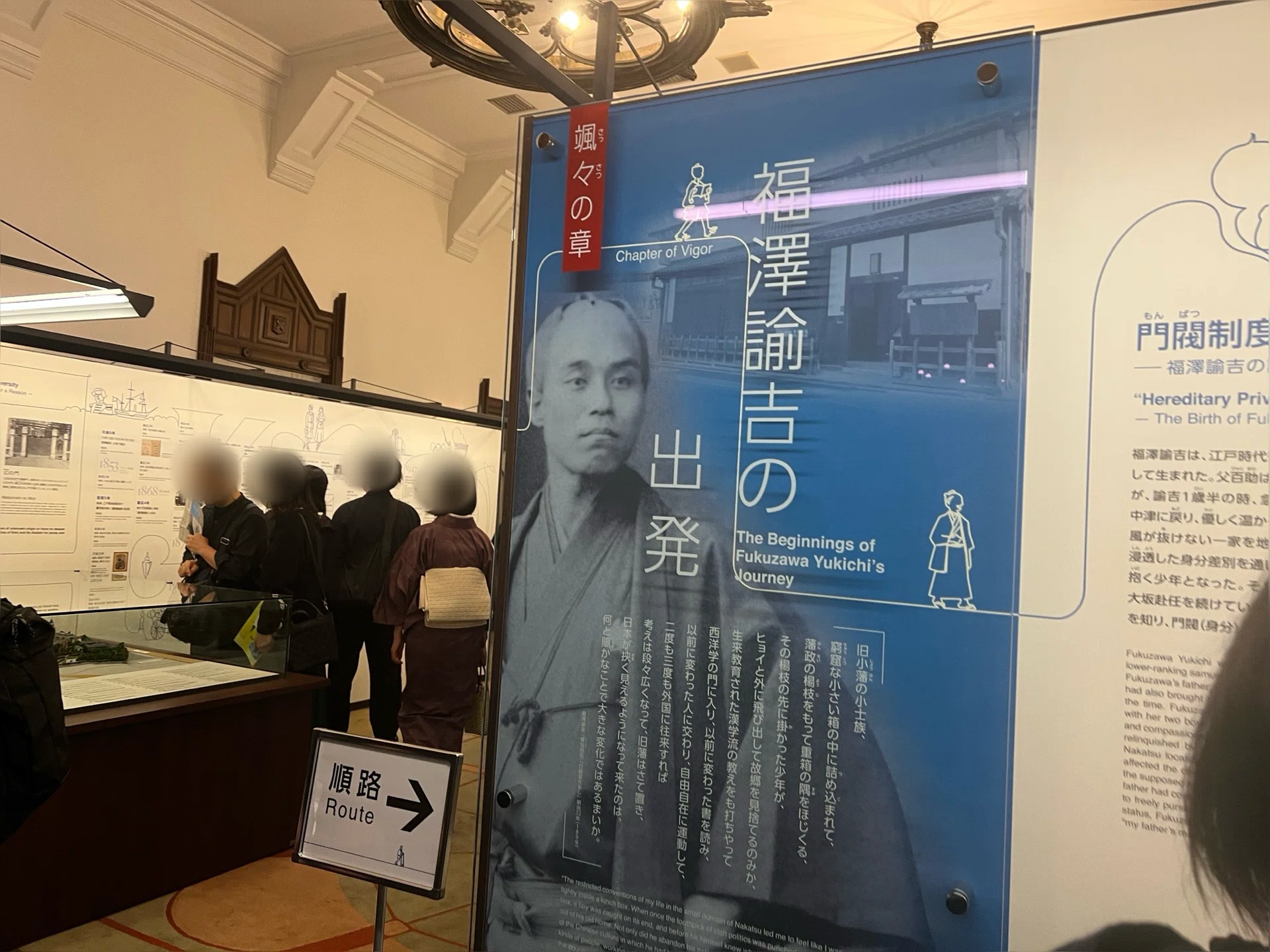 福沢諭吉のすゝめ。現代の独立自尊を考える。慶應義塾図書館旧館 東京