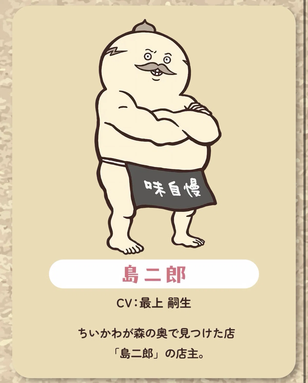 ちいかわをゆるキャラとしか思っていないシニアの方に「映画ちいかわ