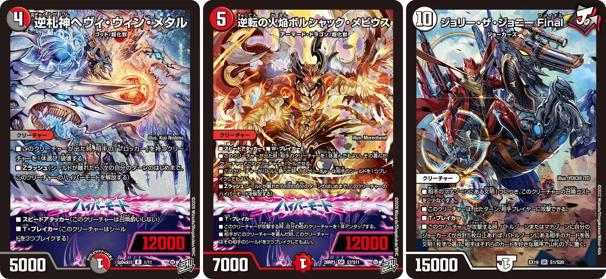デュエパ】《CRY-S-MAX ジャオウガ》デッキ解説【レベル3】｜かろーら
