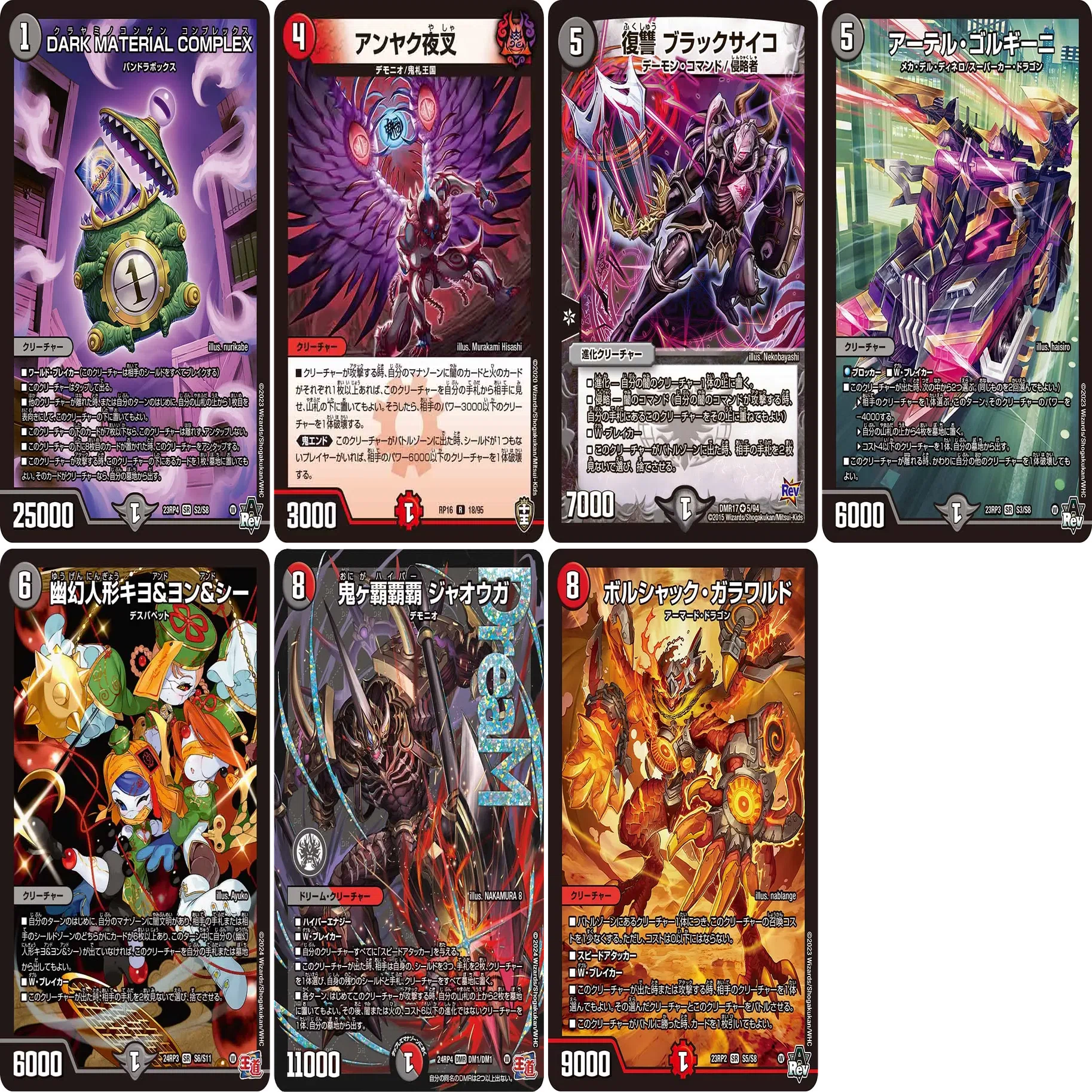 デアリデモニオ　カリスマックスジャオウガデッキ デュエパ】《CRY-S-MAX ジャオウガ》デッキ解説【レベル3】｜かろーら