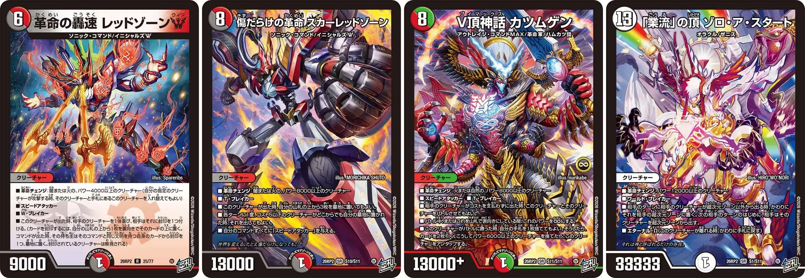 デュエパ】《CRY-S-MAX ジャオウガ》デッキ解説【レベル3】｜かろーら