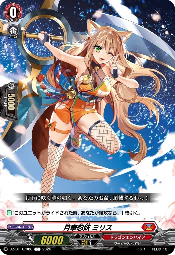 ヴァンガード リシアフェール ライドライン SEC FR 4枚セット カードファイト!!ヴァンガード】ライドライン紹介 リシアフェール”幻影